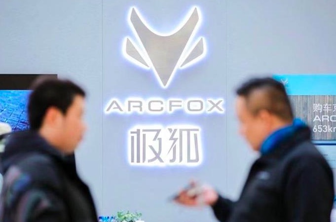 北汽蓝谷与广汇汽车签署战略合作,为ARCFOX极狐铺设渠道